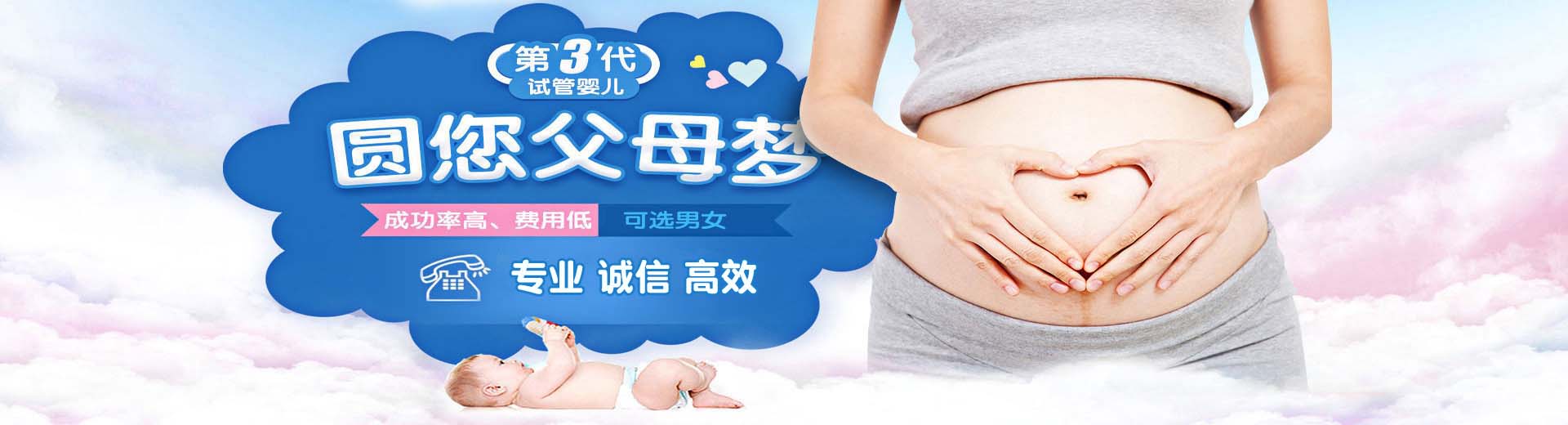 同志代怀推荐渠道选性别,私人借卵助怀推荐咨询怎么收费,专业同志供卵助怀推荐咨询选性别图片2